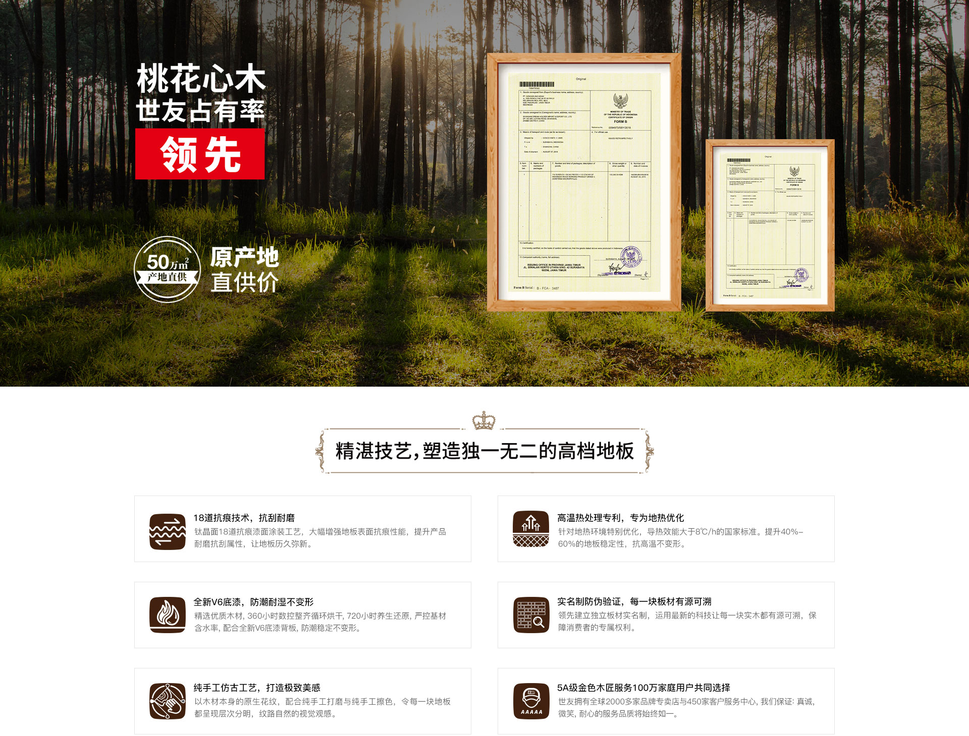 1595皇家桃木心木，買的起高檔地板