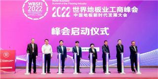 品質(zhì)標(biāo)桿|世友地板在2022年世界地板業(yè)工商峰會(huì)上斬獲三大獎(jiǎng)項(xiàng)！