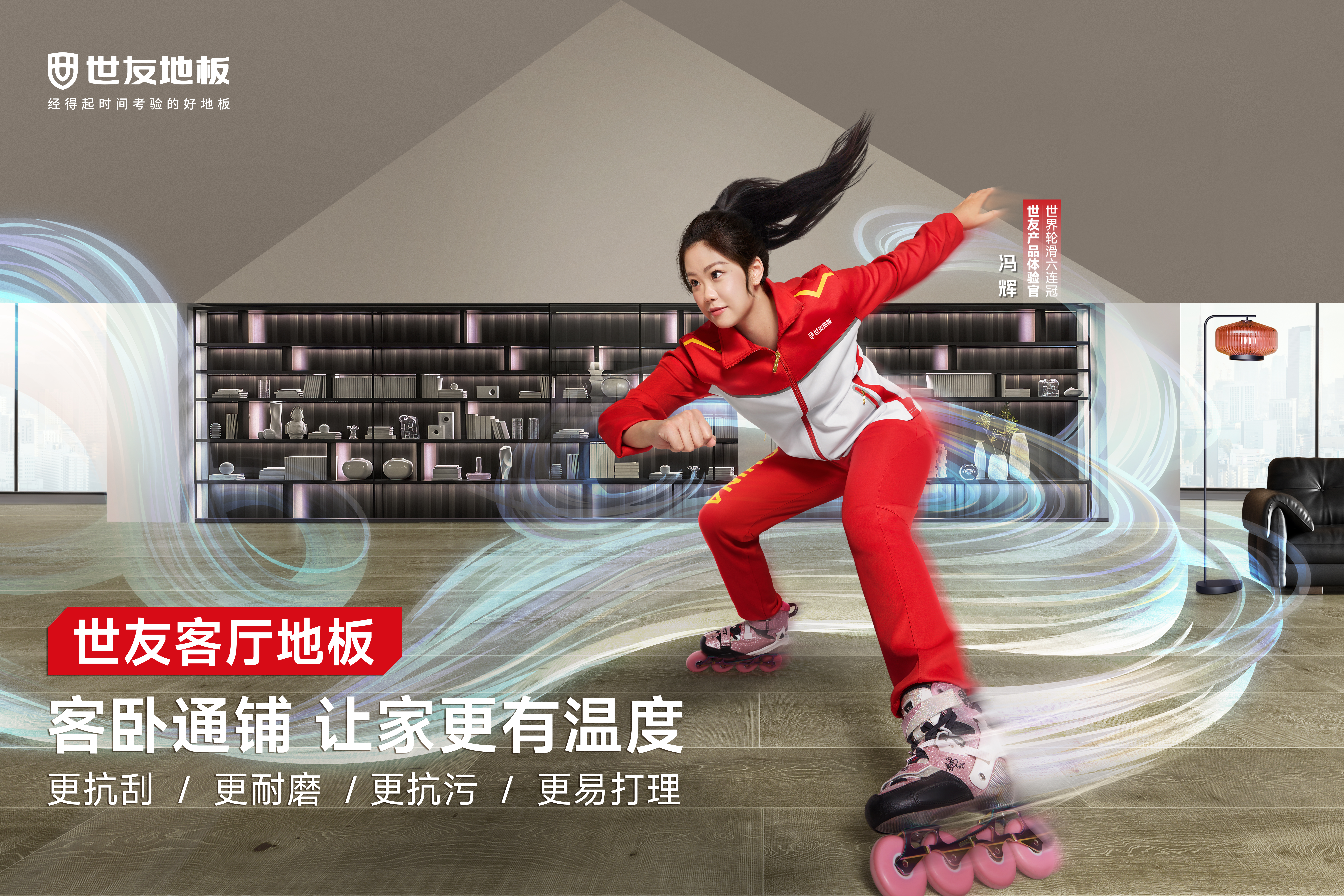 遇薦老錢風(fēng)丨世友ENF級(jí)客廳地板讓你的家健康又貴氣十足！
