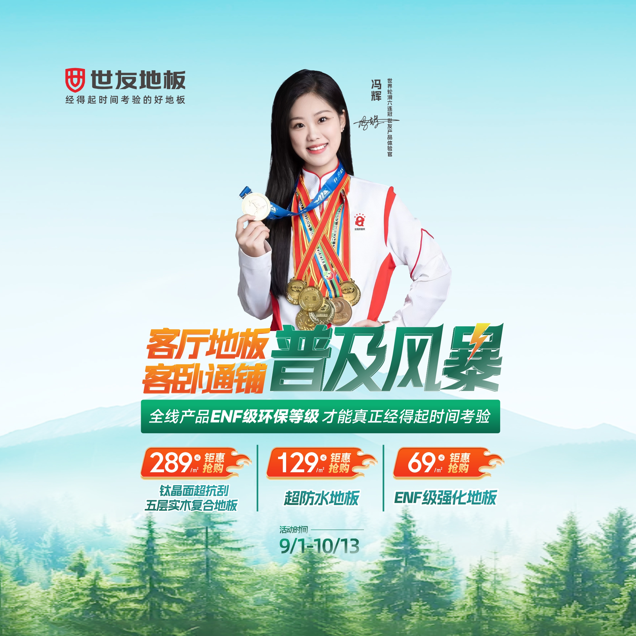 媒體報道 深度解讀丨幾百家門店爆超級大單，客單值屢破10萬，最高超58萬元！世友客廳地板為何全國熱賣？